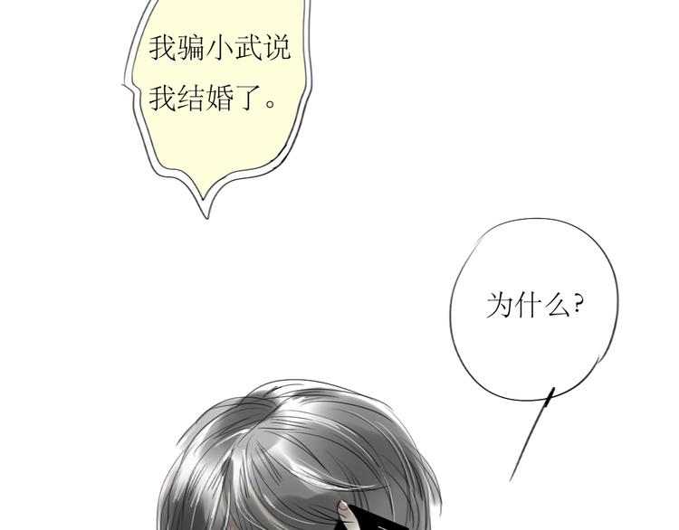 第39话 他最爱的人是你-第37话