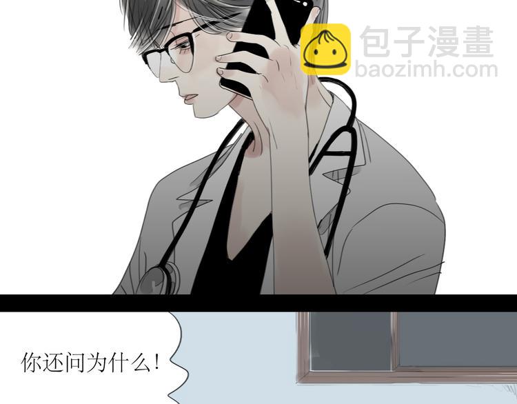 第39话 他最爱的人是你-第37话