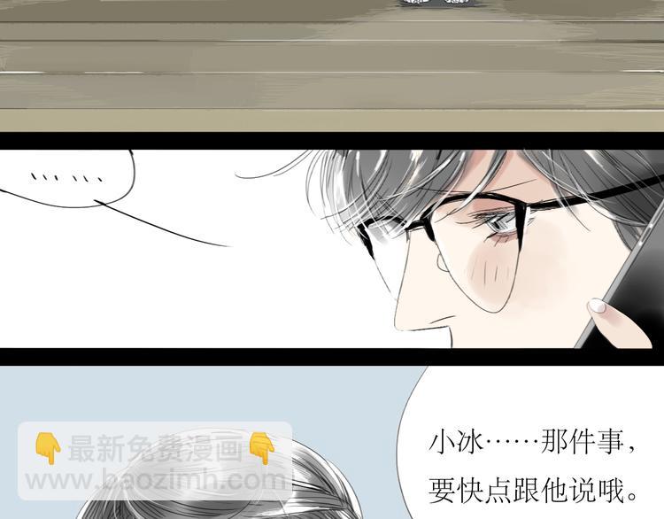 第39话 他最爱的人是你-第37话