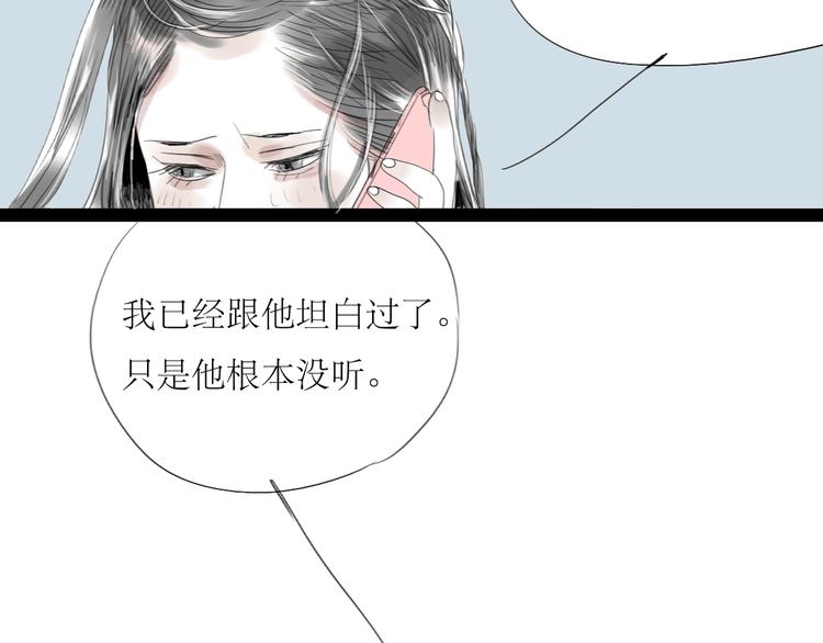 第39话 他最爱的人是你-第37话