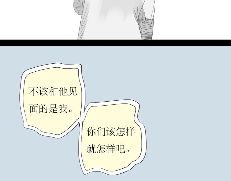 第39话 他最爱的人是你-第37话