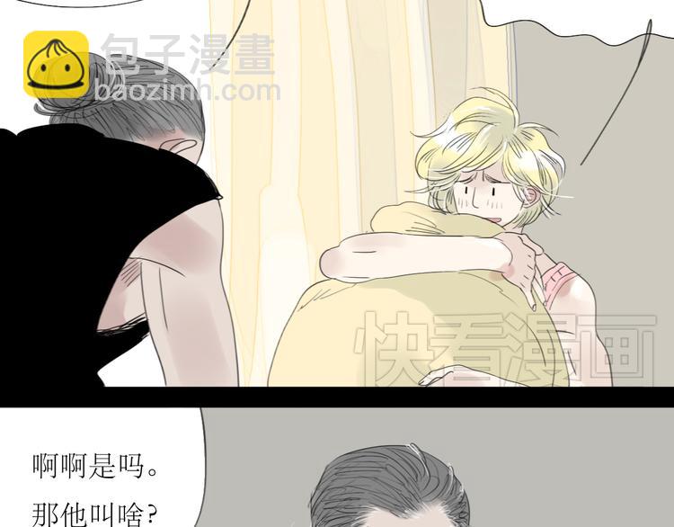 第41话 我好像喜欢上了&lsquo;他&rsquo;-第39话