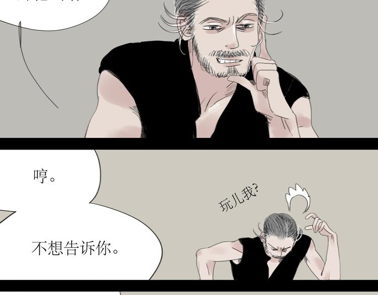 第41话 我好像喜欢上了&lsquo;他&rsquo;-第39话