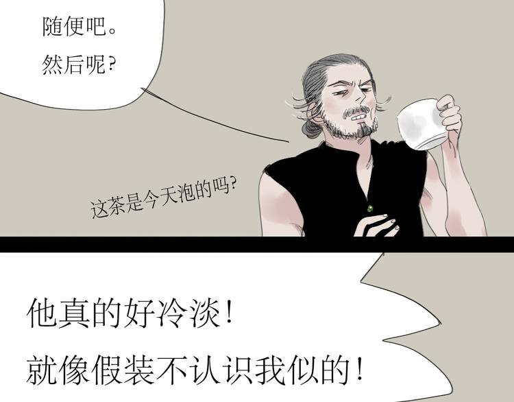 第41话 我好像喜欢上了&lsquo;他&rsquo;-第39话