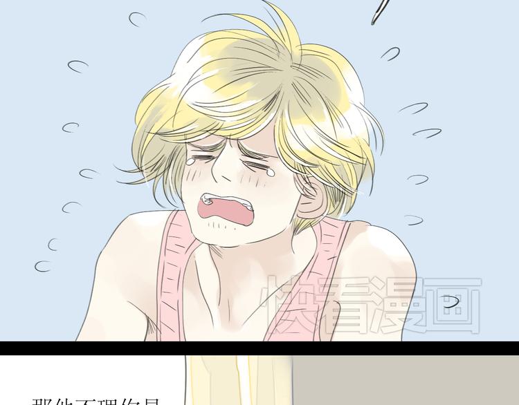 第41话 我好像喜欢上了&lsquo;他&rsquo;-第39话