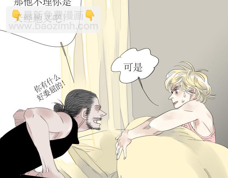 第41话 我好像喜欢上了&lsquo;他&rsquo;-第39话