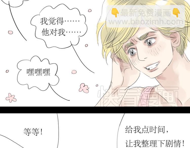 第41话 我好像喜欢上了&lsquo;他&rsquo;-第39话