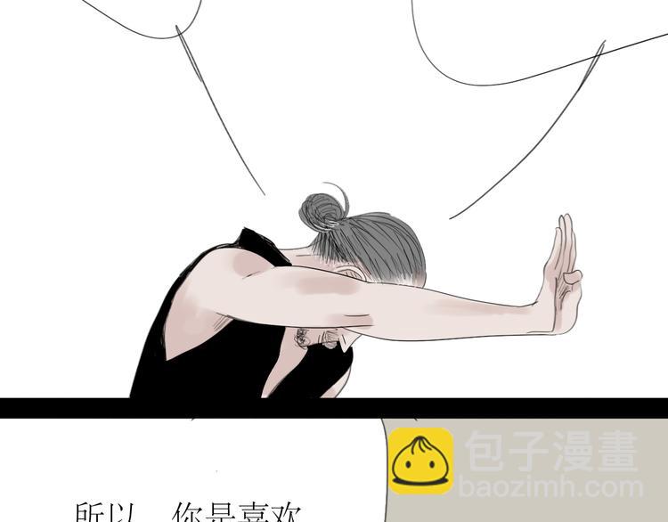 第41话 我好像喜欢上了&lsquo;他&rsquo;-第39话