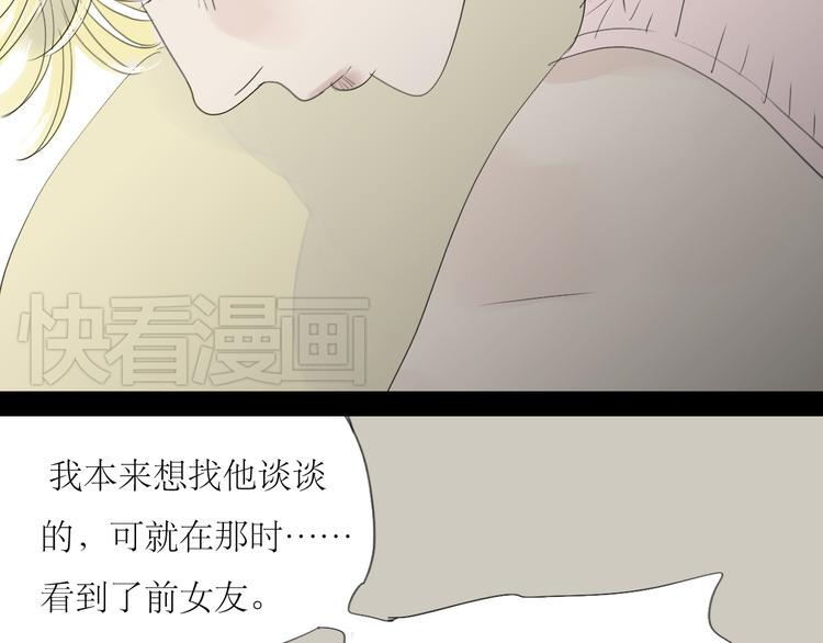 第41话 我好像喜欢上了&lsquo;他&rsquo;-第39话