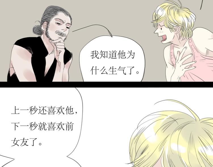 第41话 我好像喜欢上了&lsquo;他&rsquo;-第39话