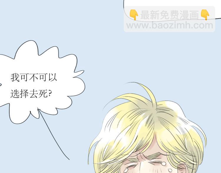 第41话 我好像喜欢上了&lsquo;他&rsquo;-第39话