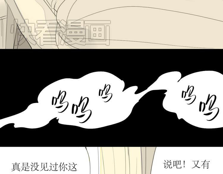 第41话 我好像喜欢上了&lsquo;他&rsquo;-第39话