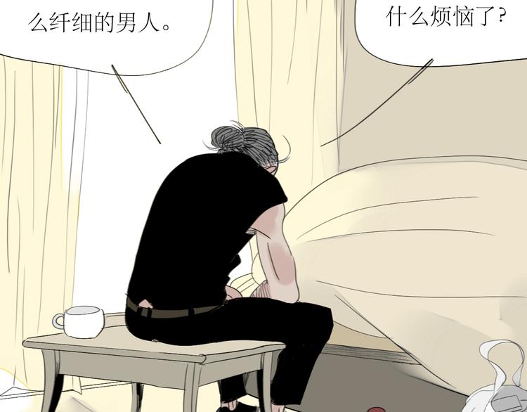 第41话 我好像喜欢上了&lsquo;他&rsquo;-第39话