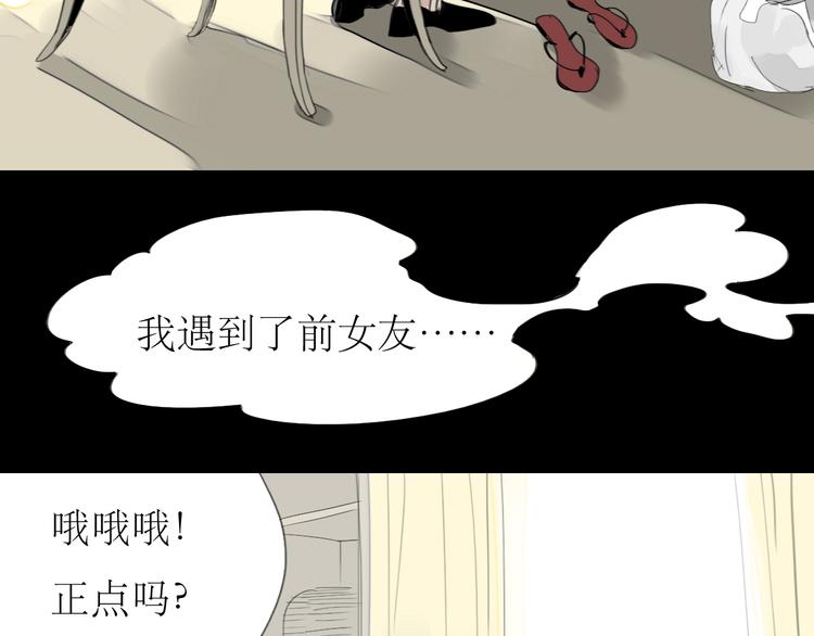 第41话 我好像喜欢上了&lsquo;他&rsquo;-第39话