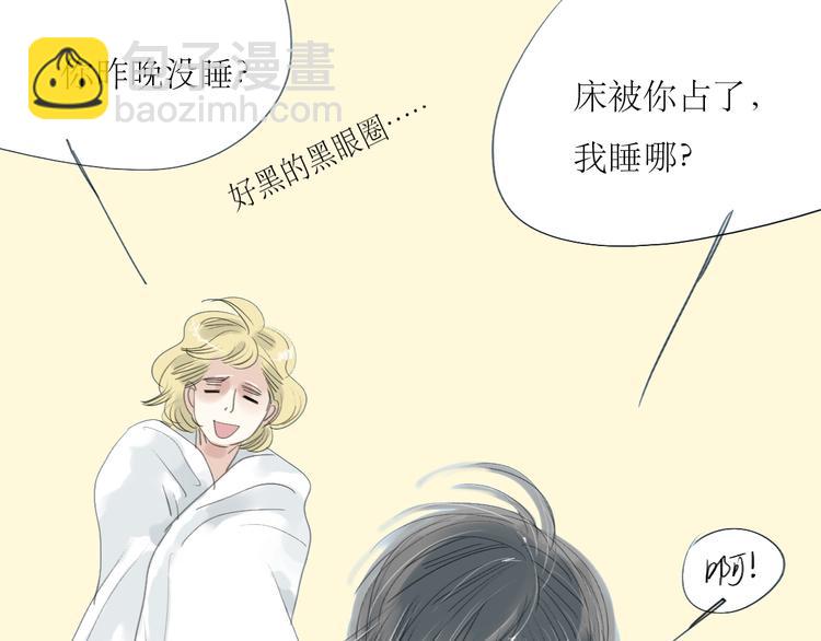 第6话 大少爷家怎么有女人内衣？！-第5话