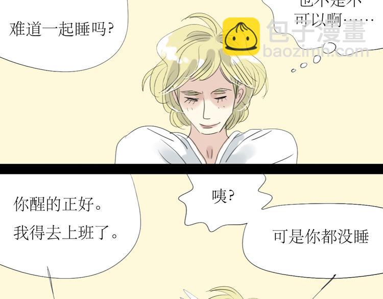 第6话 大少爷家怎么有女人内衣？！-第5话