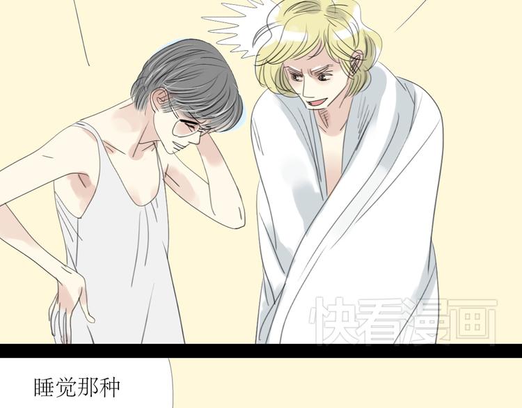 第6话 大少爷家怎么有女人内衣？！-第5话