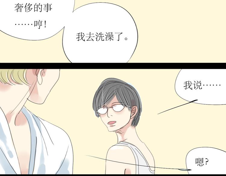 第6话 大少爷家怎么有女人内衣？！-第5话