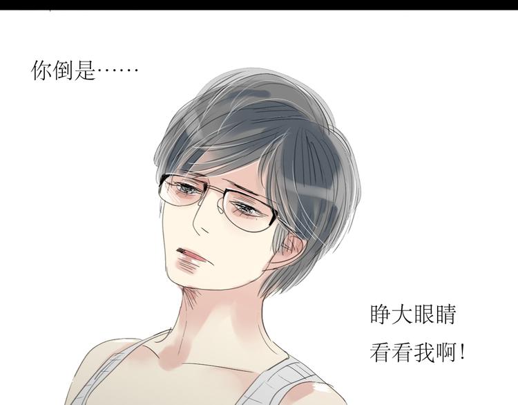 第6话 大少爷家怎么有女人内衣？！-第5话