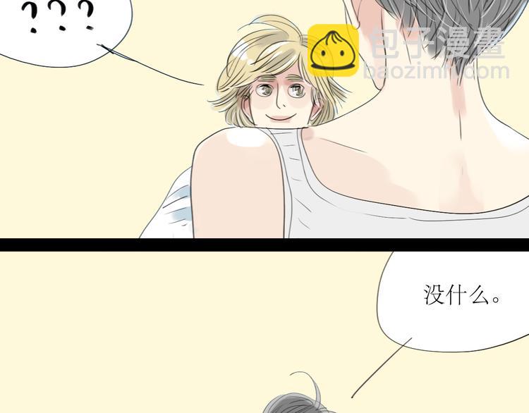 第6话 大少爷家怎么有女人内衣？！-第5话