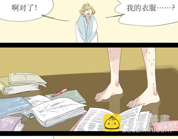 第6话 大少爷家怎么有女人内衣？！-第5话