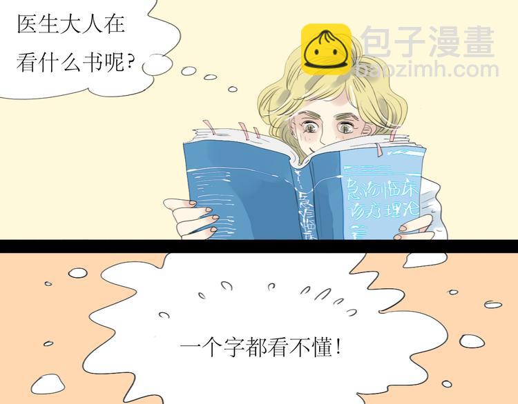 第6话 大少爷家怎么有女人内衣？！-第5话