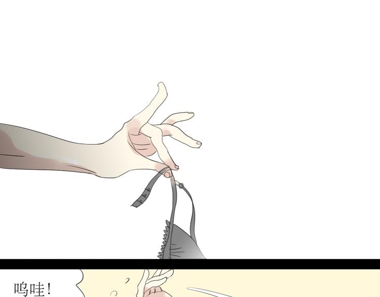 第6话 大少爷家怎么有女人内衣？！-第5话