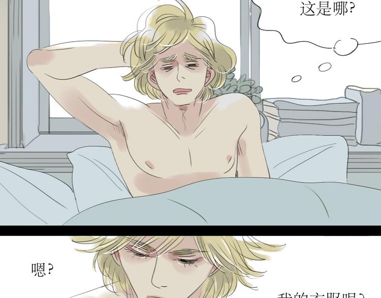 第6话 大少爷家怎么有女人内衣？！-第5话