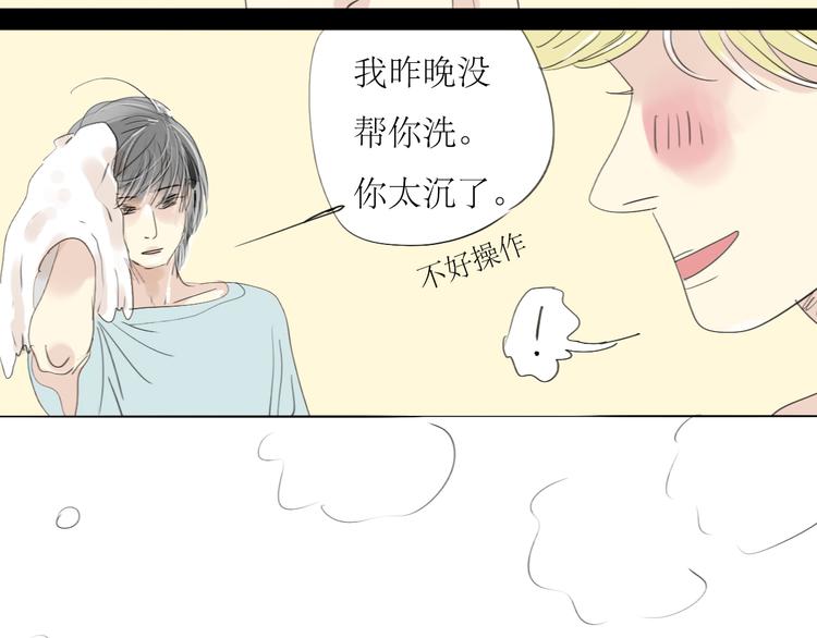 第6话 大少爷家怎么有女人内衣？！-第5话