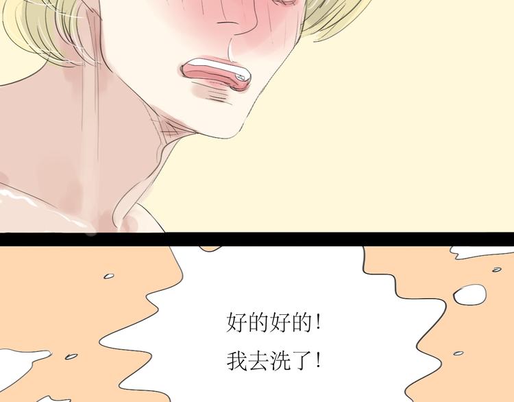 第6话 大少爷家怎么有女人内衣？！-第5话