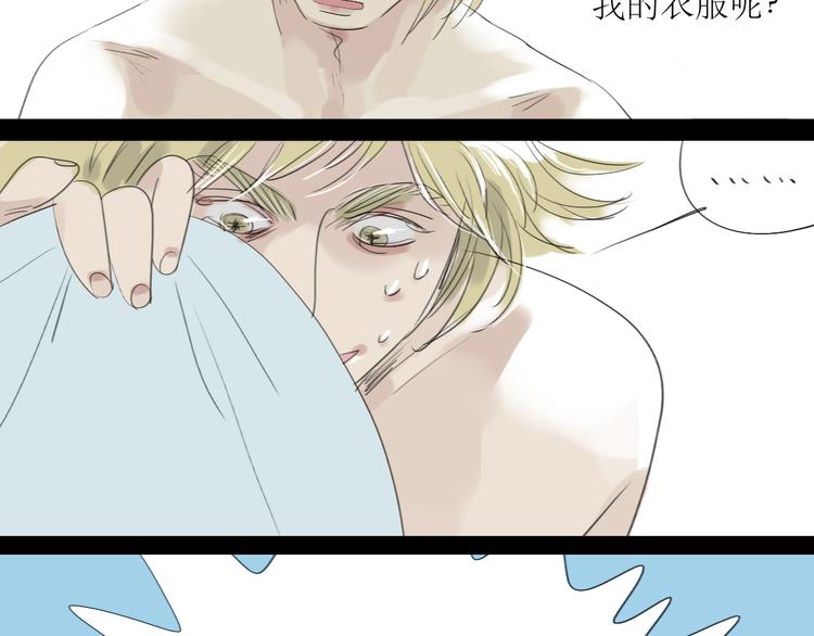 第6话 大少爷家怎么有女人内衣？！-第5话