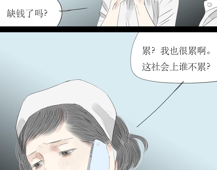 第43话 近距离的伤疤-第41话