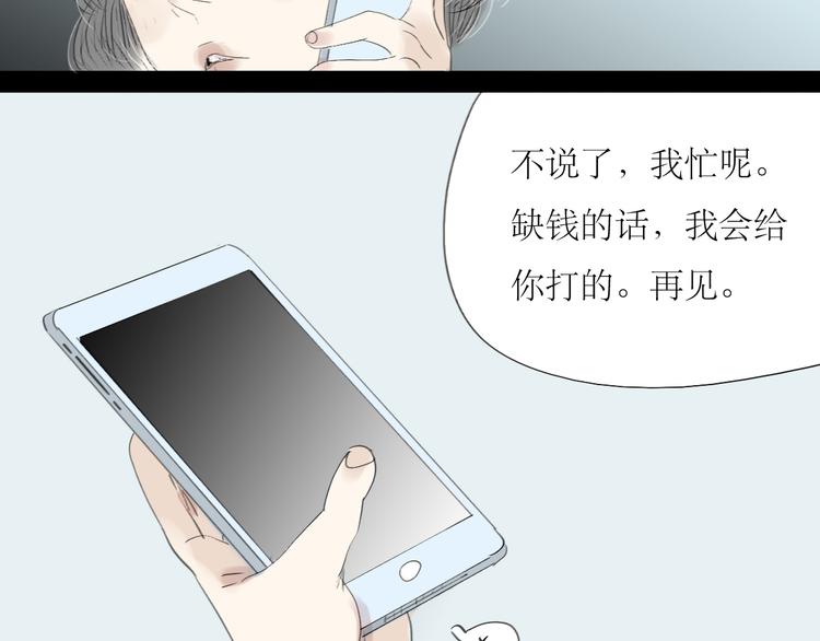 第43话 近距离的伤疤-第41话