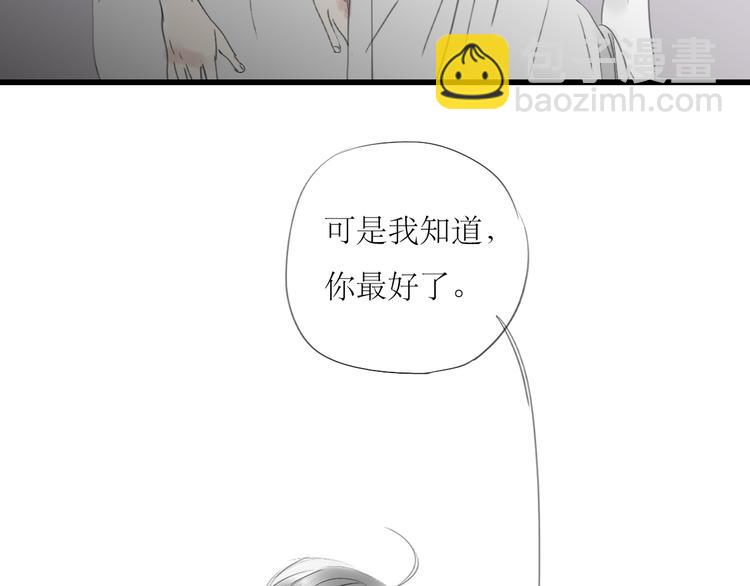 第45话 我会永远守护你-第43话