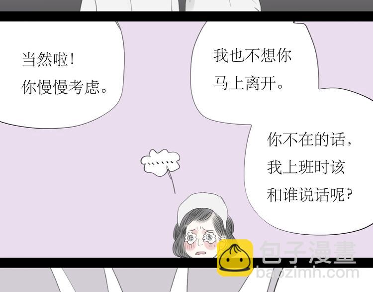 第45话 我会永远守护你-第43话