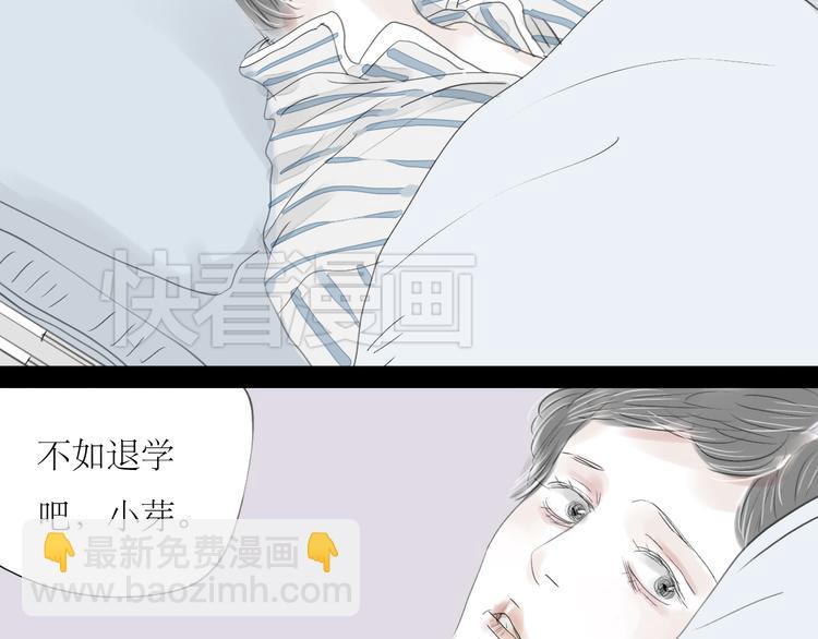 第45话 我会永远守护你-第43话