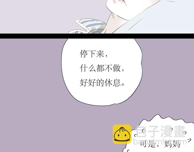 第45话 我会永远守护你-第43话