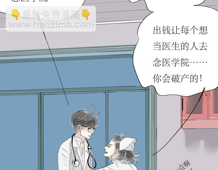 第45话 我会永远守护你-第43话