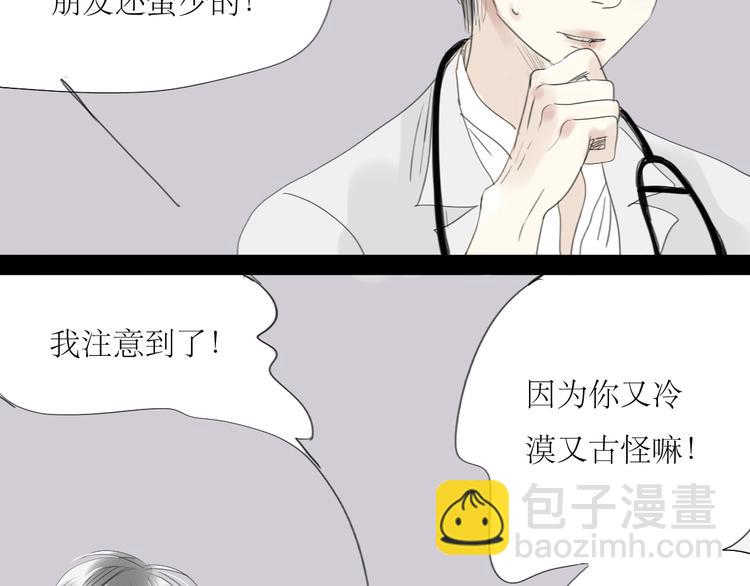 第45话 我会永远守护你-第43话