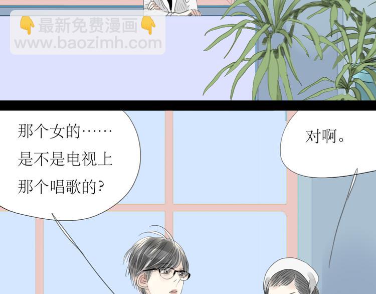 第47话 主任的一见钟情-第45话