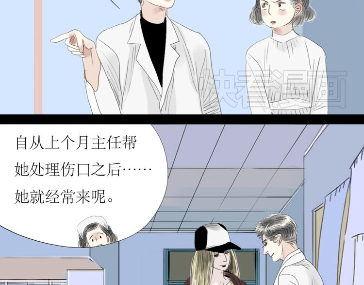 第47话 主任的一见钟情-第45话