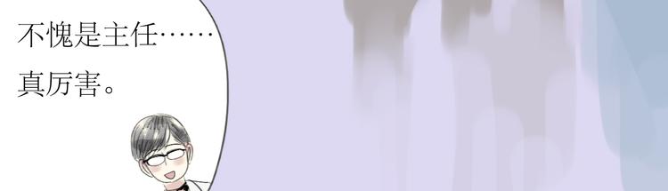 第47话 主任的一见钟情-第45话