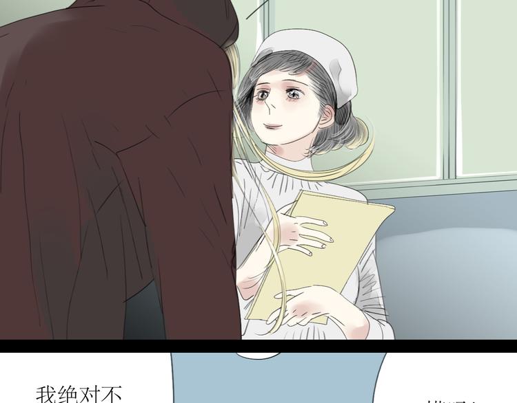 第47话 主任的一见钟情-第45话