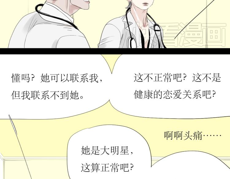 第49话 请你听我解释-第47话