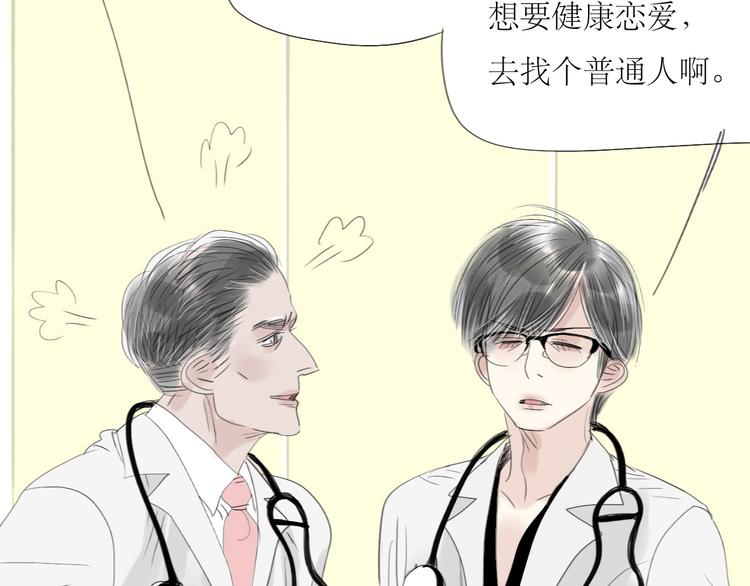 第49话 请你听我解释-第47话