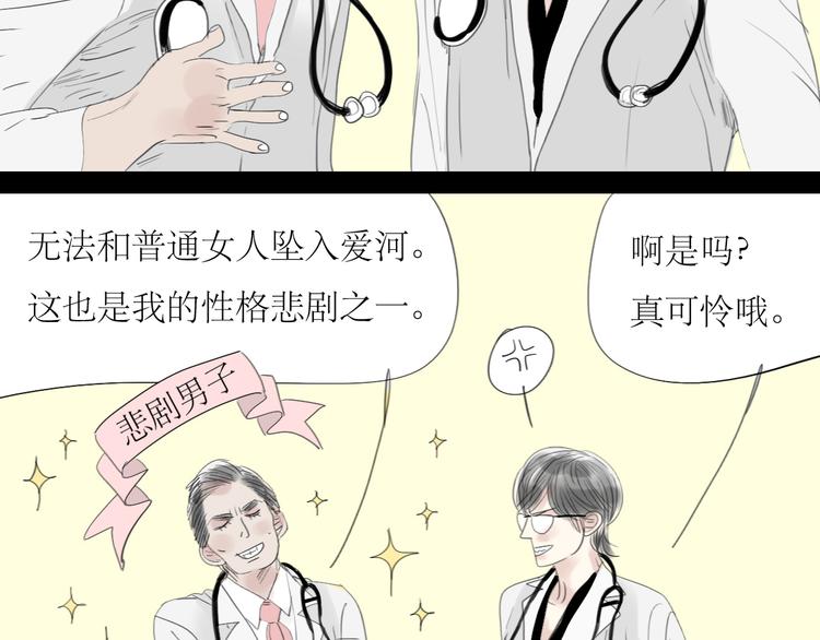 第49话 请你听我解释-第47话