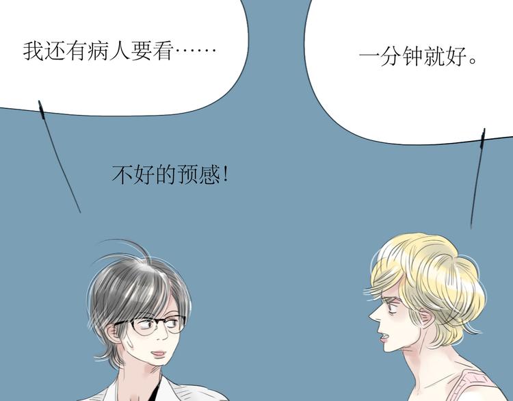 第49话 请你听我解释-第47话