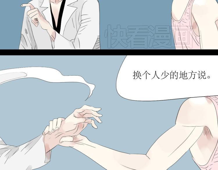 第49话 请你听我解释-第47话