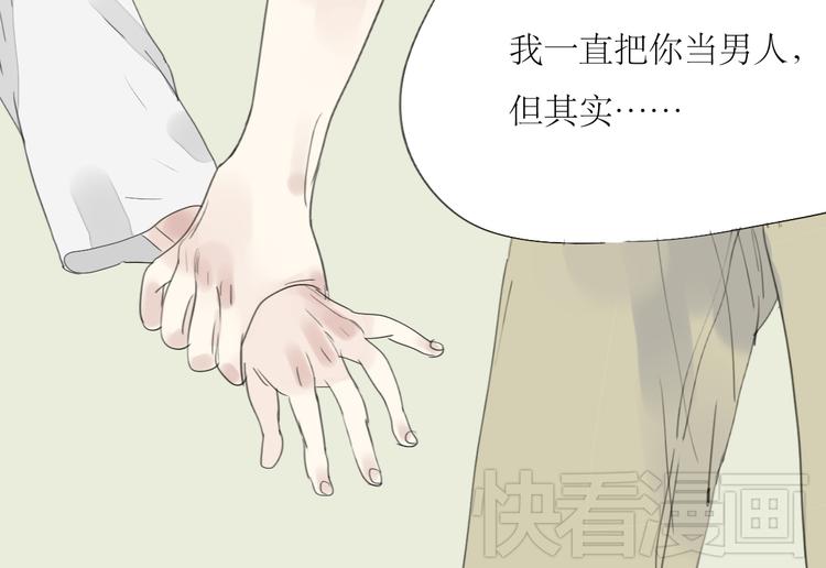 第49话 请你听我解释-第47话