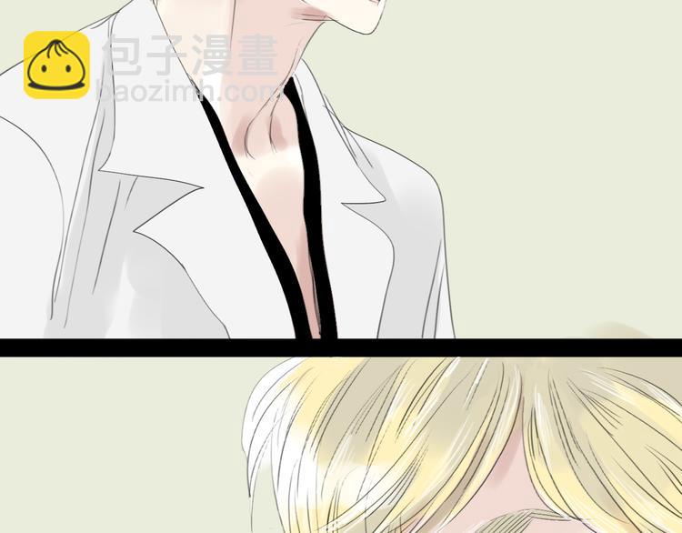 第49话 请你听我解释-第47话